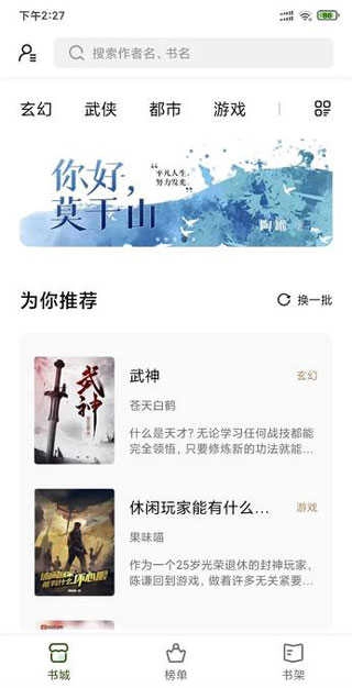 书芽去广告版图1