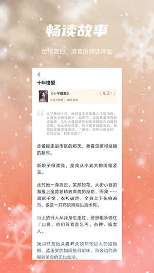 麻辣故事图3