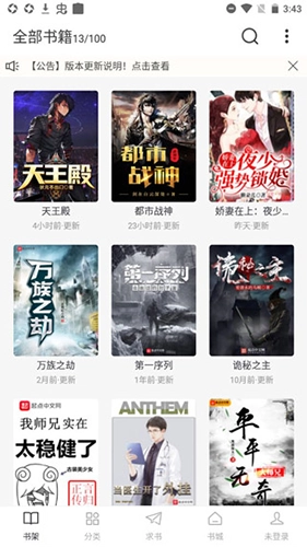 肥猫阅读小说最新版安卓版图5