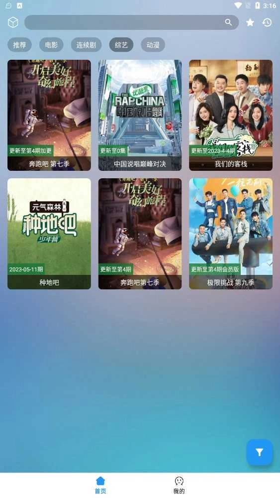 如意BOX最新版图2