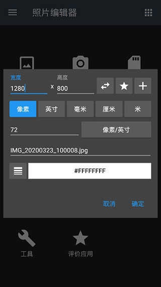 photoeditor中文版
