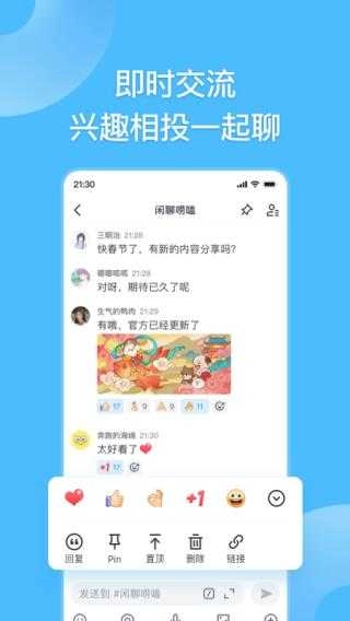 fanbook通用版图3