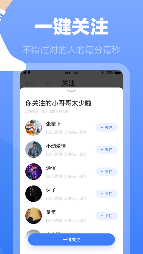 白袜安卓版图3
