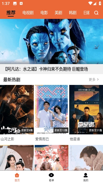 尼克影视正版图2