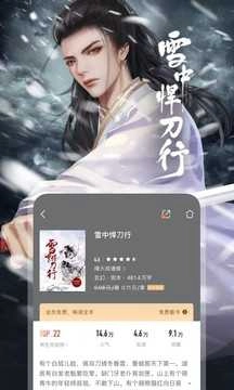 咪咕阅读官方版图1