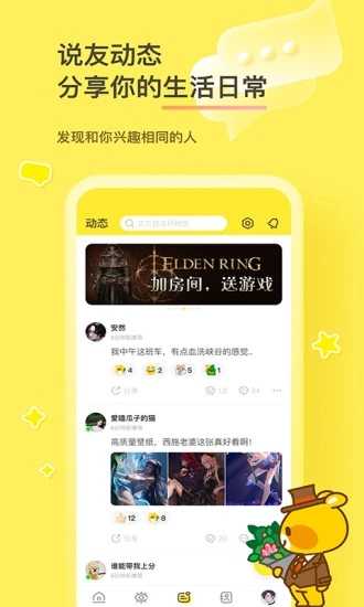 好说安卓免费版图4