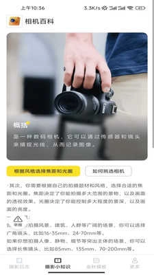 金秋相机正版图2