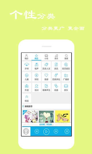 听书宝最新版图4