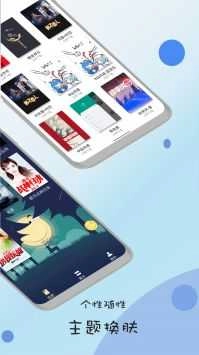 书迷图4