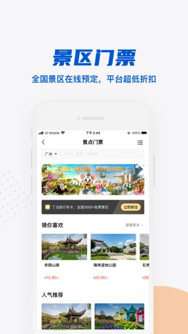 丁当旅行图2