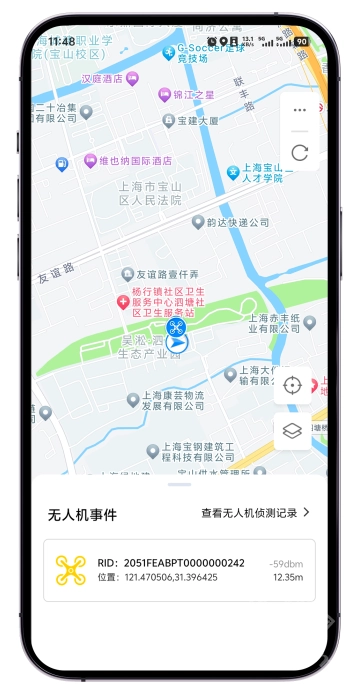 低空卫士最新版下载