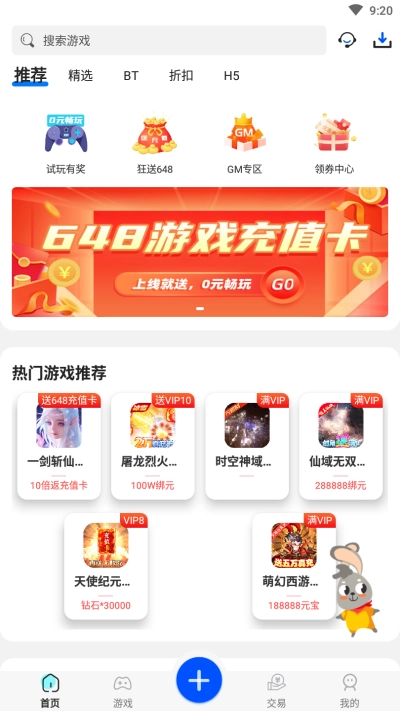 九妖盒子手机正版图2
