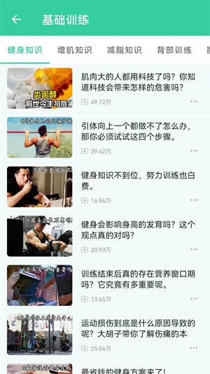 辟谷轻断食官方最新版图2