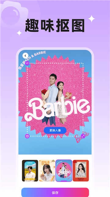 欢乐特效相机手机版图2