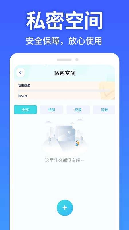 应用软件隐藏大师免费版图3
