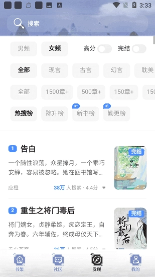 全能搜书新版图2