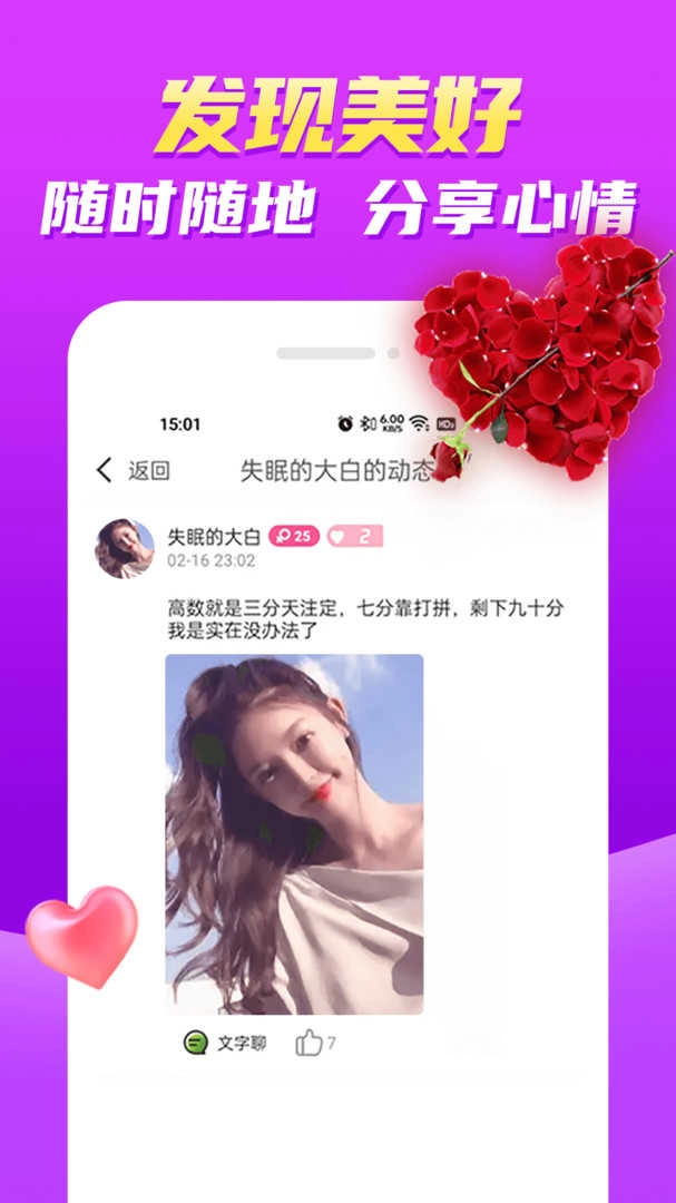 青柔聊视频交友图4