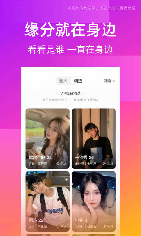 同城交友圈手机正版图3