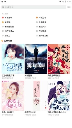 小说仓库通用版图3