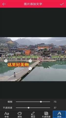 美美p图手机版图4