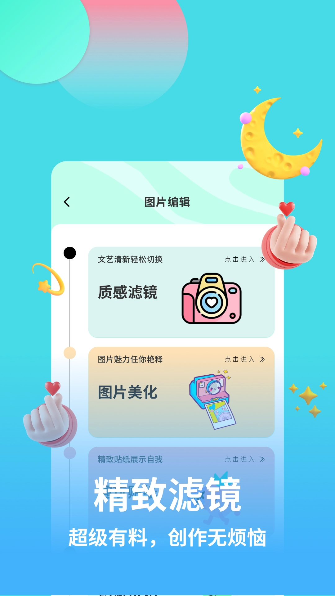 麦池相机安卓官方版图1