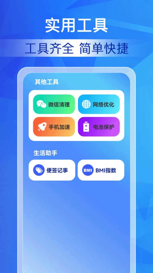 特级清理大师图3