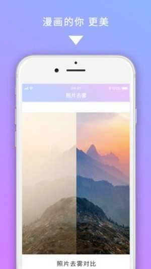 美图图修软件图3