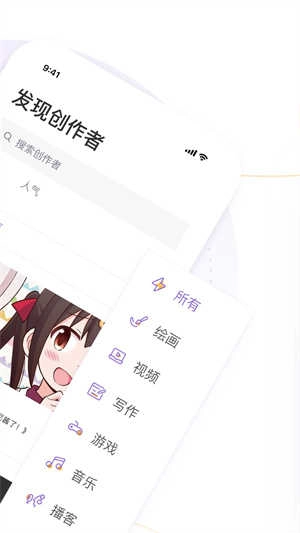 爱发电手机版(2)