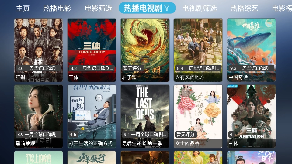小林子tv软件