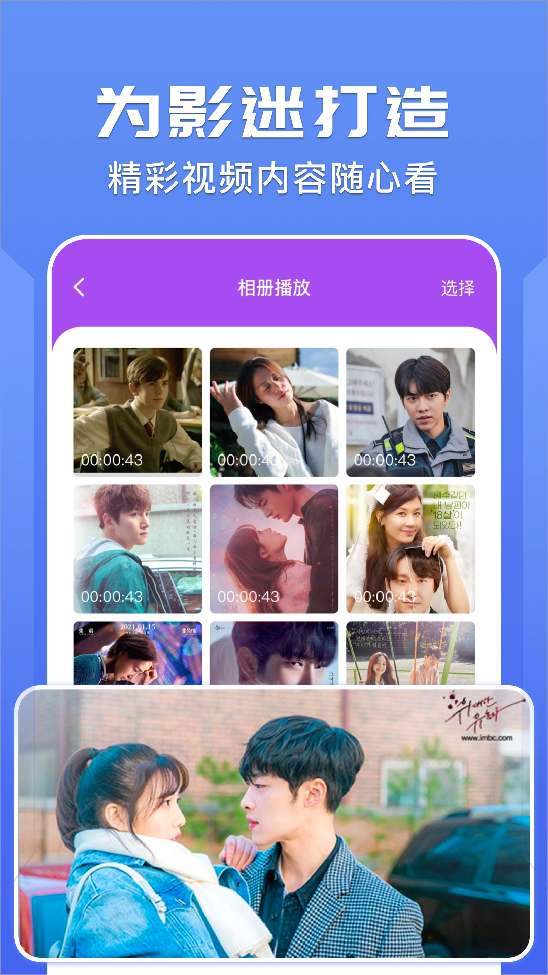 右手视频手机版图3