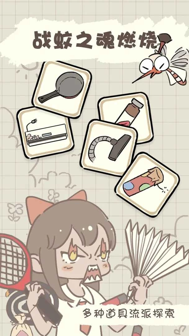 夏日大作战最新版图1