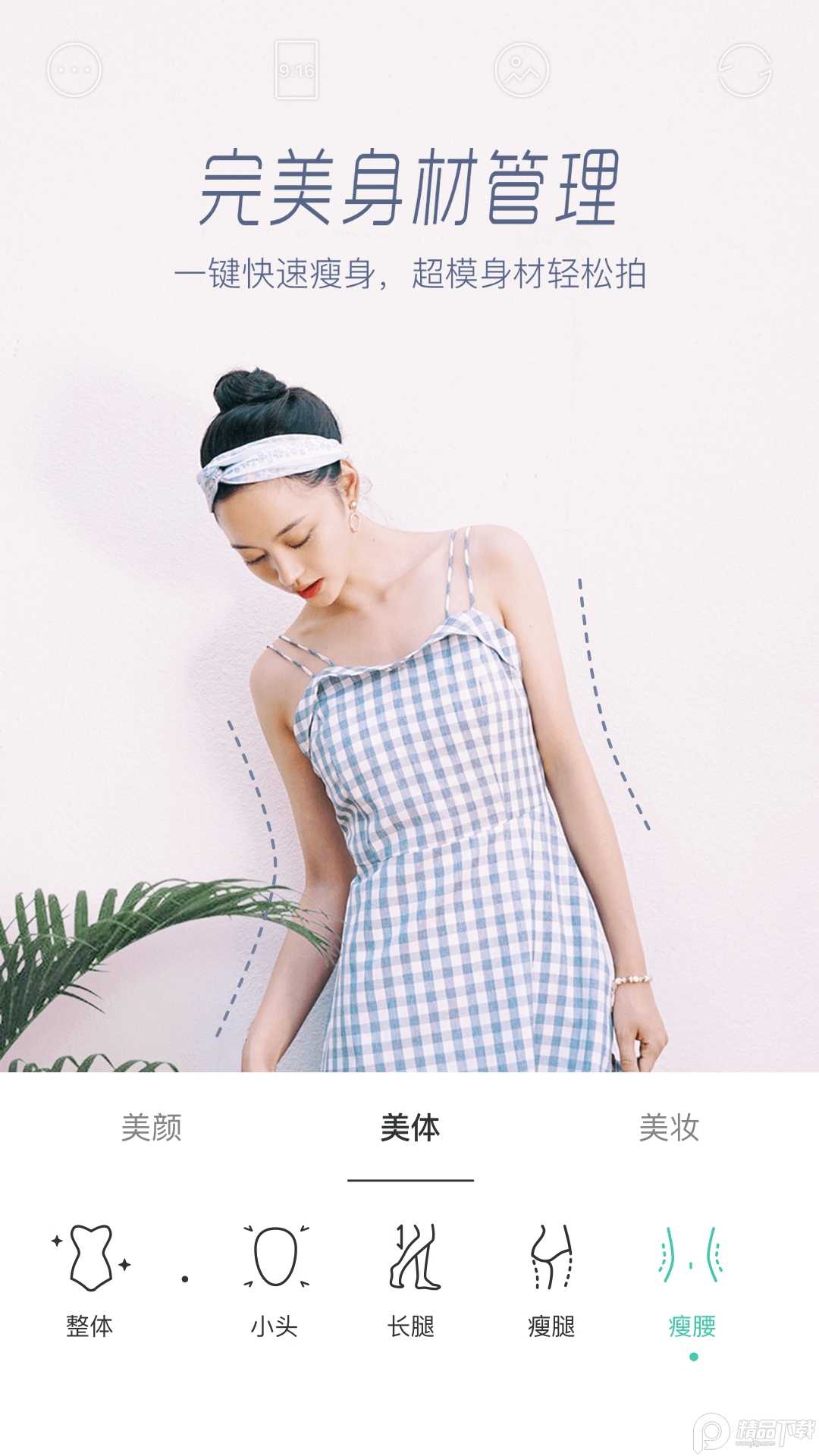 Faceu美颜相机无广告版图4
