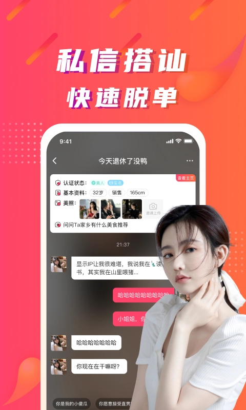 陌微陌恋官方正版图2