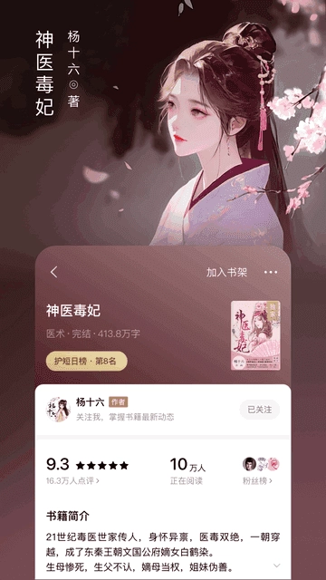 番茄小说安卓版图3