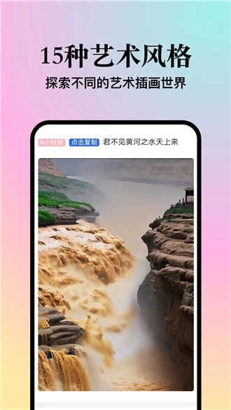 朝霞ai绘画图2