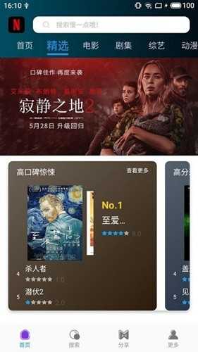 鸭奈飞官方正版图1