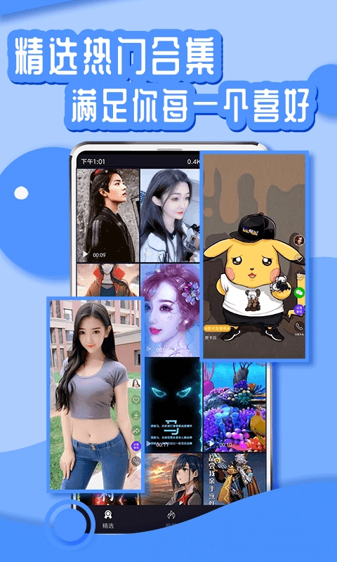 花漾壁纸免费版图4