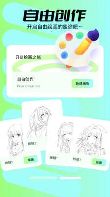 sketchpor画画图2