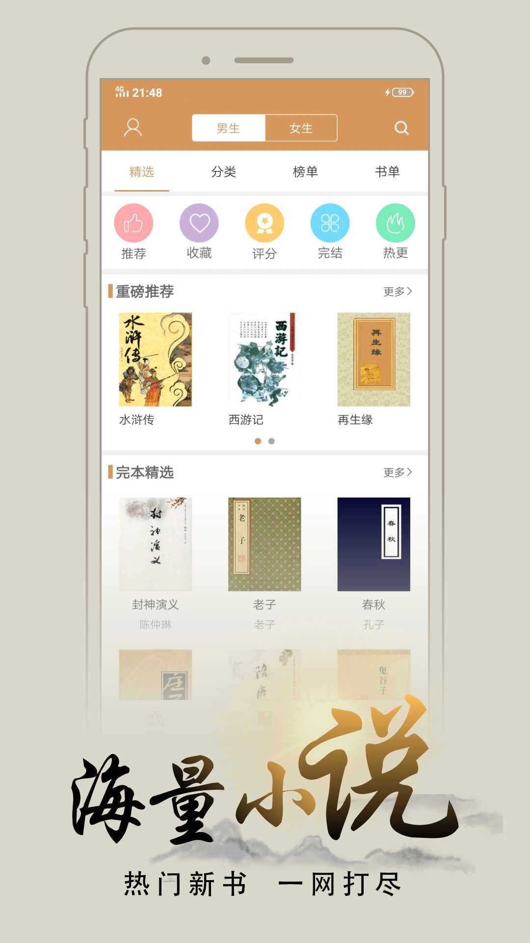木瓜追书最新版图1