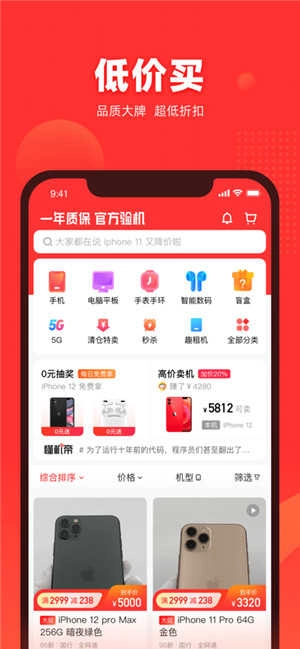 找靓机1000官方最新版图1