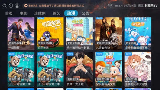 影视乐tv图1