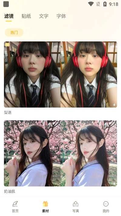 盐橘相机最新版图2