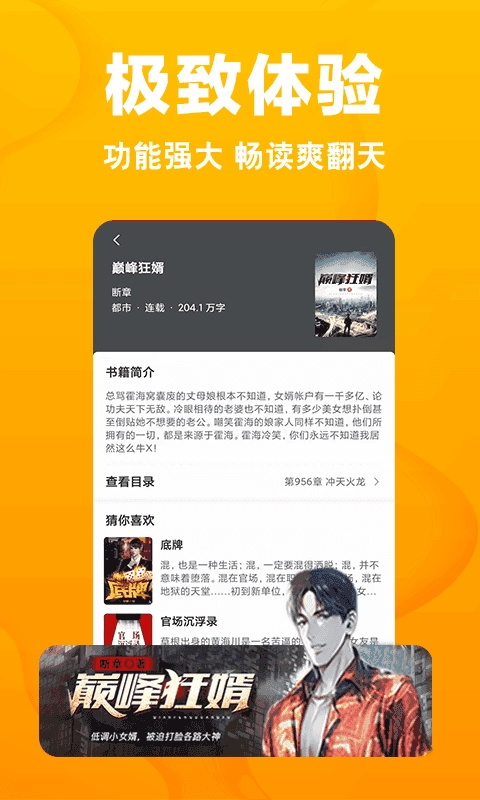 快读小说官方版图2
