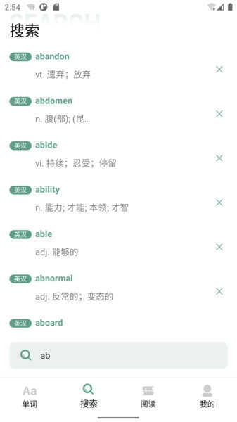 一叶单词免费版图3
