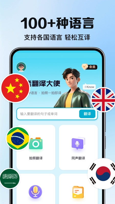 DeePAI智能翻译大使