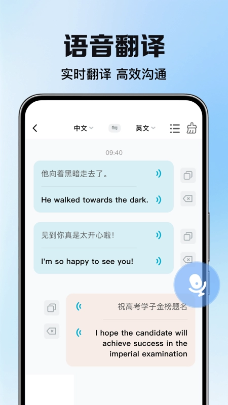 DeePAI智能翻译大使