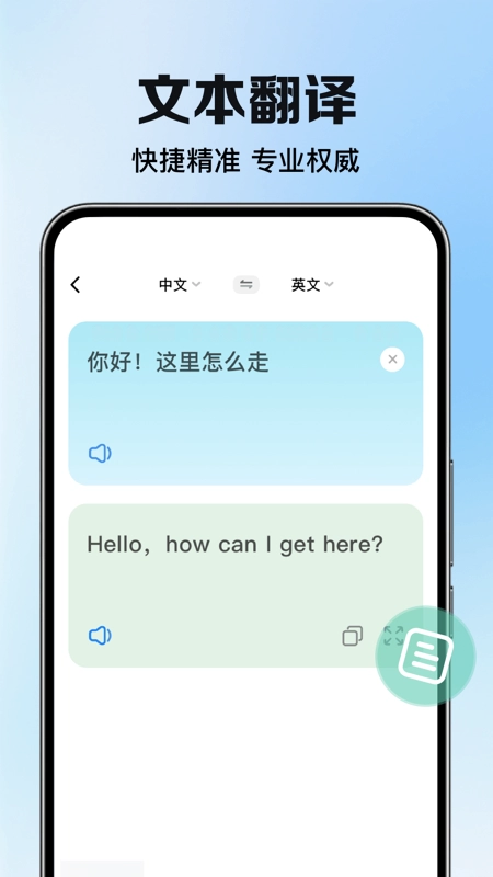 DeePAI智能翻译大使