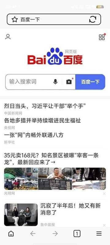 CK浏览器