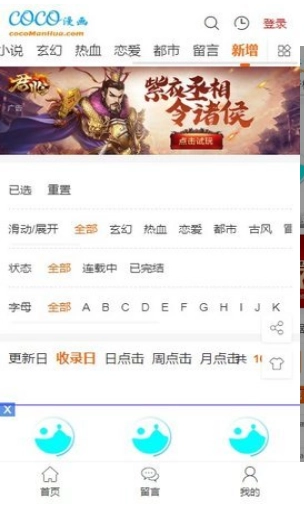 coco漫画免费版图4