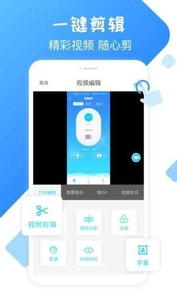 手机录屏软件免费版图1